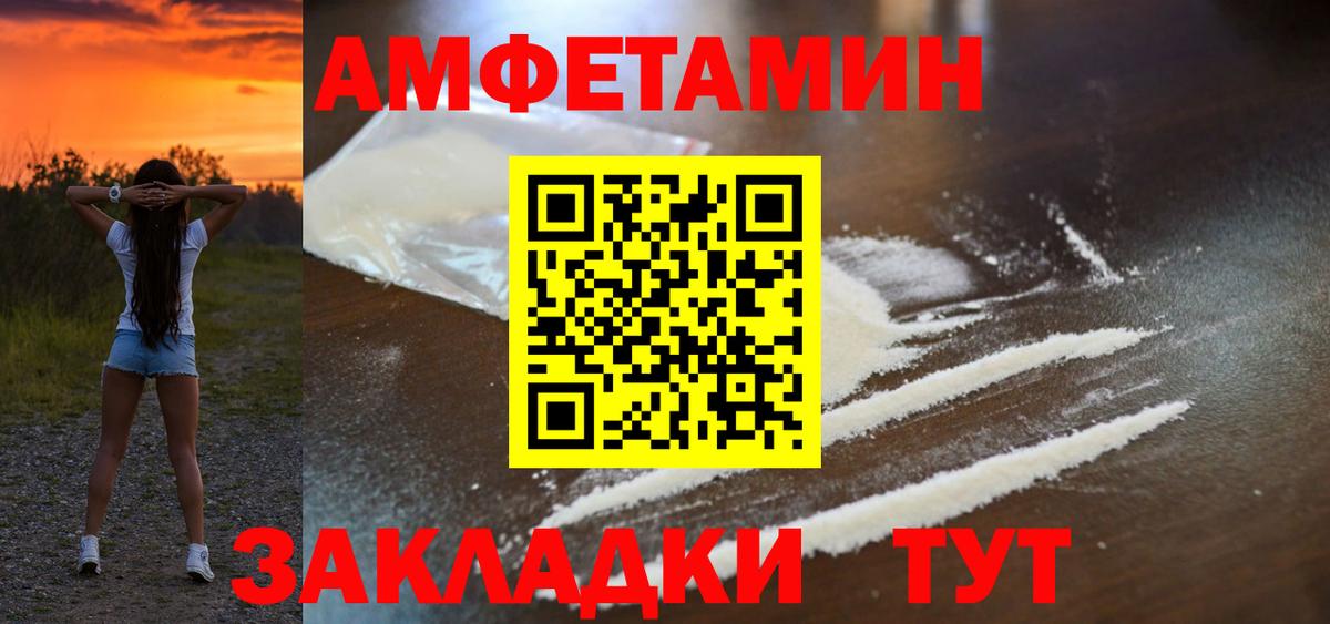 Клинцы  АМФЕТАМИН  Вход с VPN  АМФ 98% 