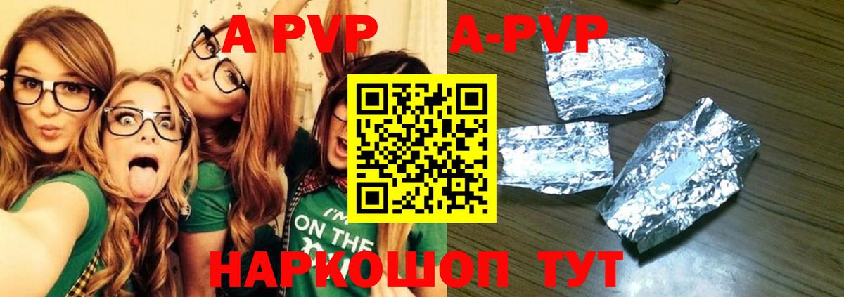 Alfa_PVP  Alpha PVP СК  Вход с VPN  Альфа ПВП кристаллы  Клинцы 