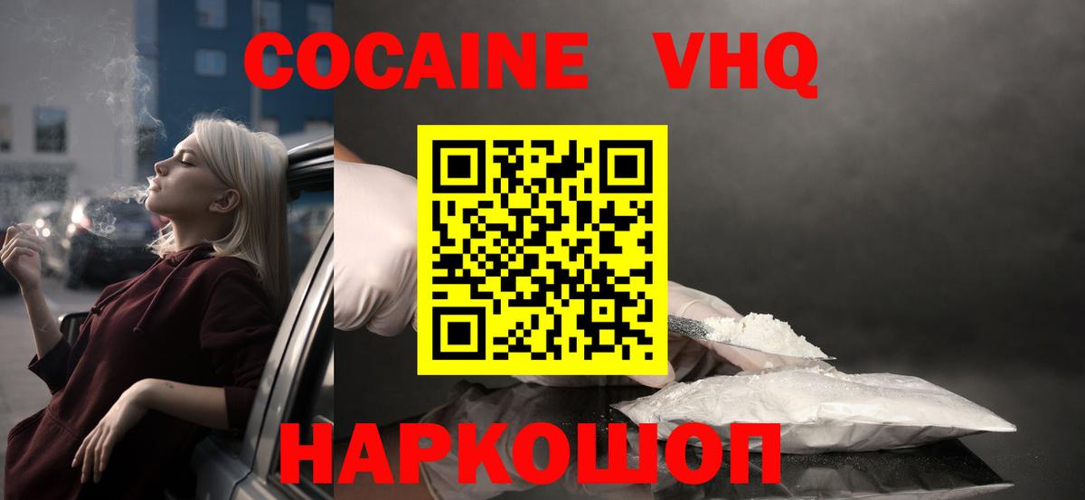 Клинцы  COCAIN 98%  КОКАИН Боливия  Вход с VPN 