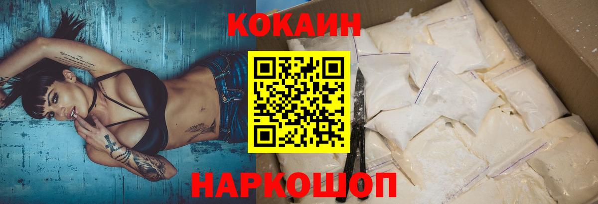 КОКАИН 97% Клинцы