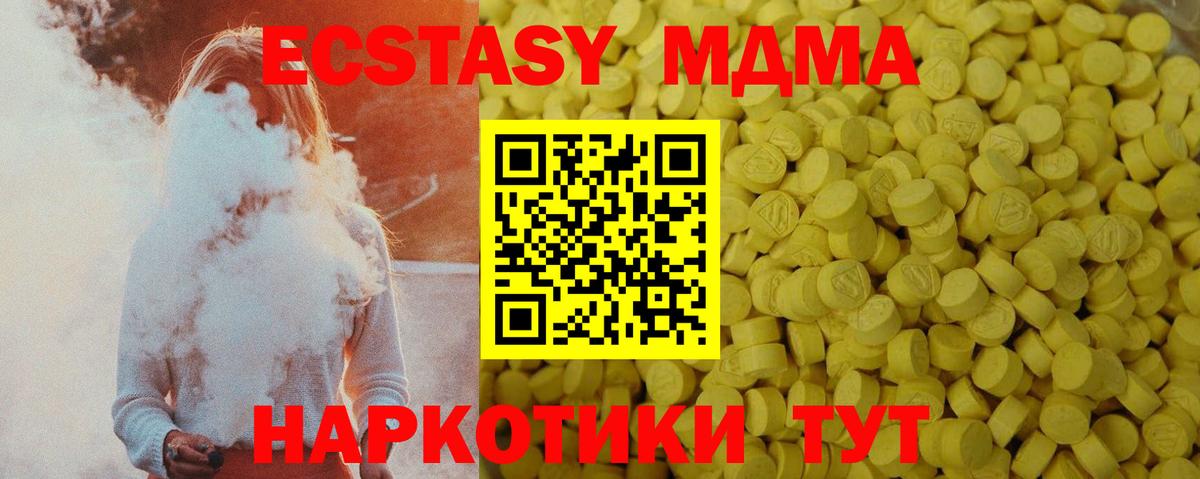 Экстази DUBAI Клинцы