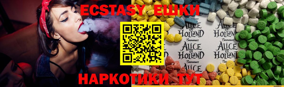 Ecstasy 300 mg  ЭКСТАЗИ  ЭКСТАЗИ таблы  Клинцы  Вход с VPN 