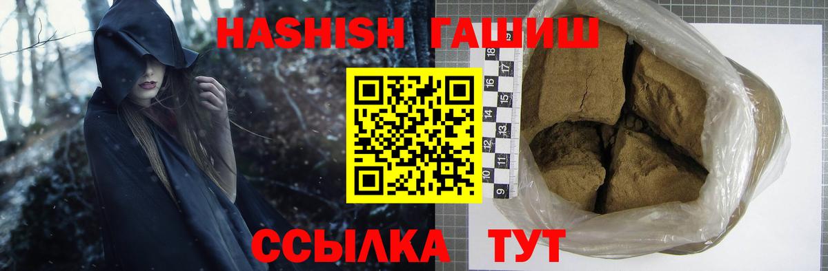 ГАШ Ice-O-Lator  ГАШИШ Изолятор  Клинцы  ГАШ  Вход с VPN 