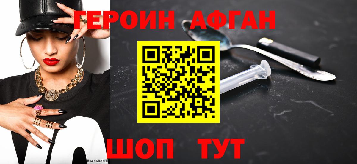 ГЕРОИН гречка Клинцы