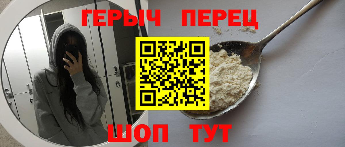 Клинцы  ГЕРОИН белый  Вход с VPN 