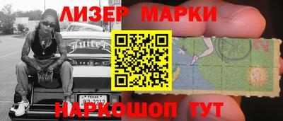 марки nbome Краснокаменск
