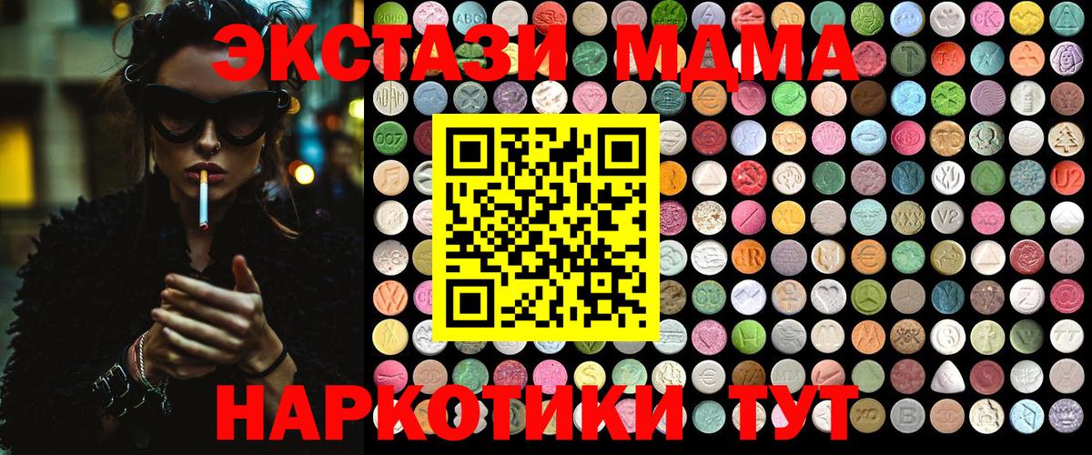 MDMA кристаллы  MDMA молли  Вход с VPN  Клинцы 