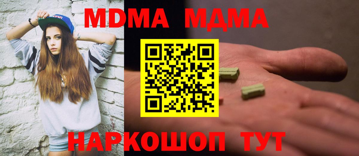 МДМА crystal Клинцы