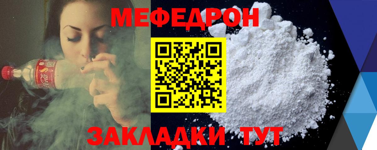 МЕФ Клинцы