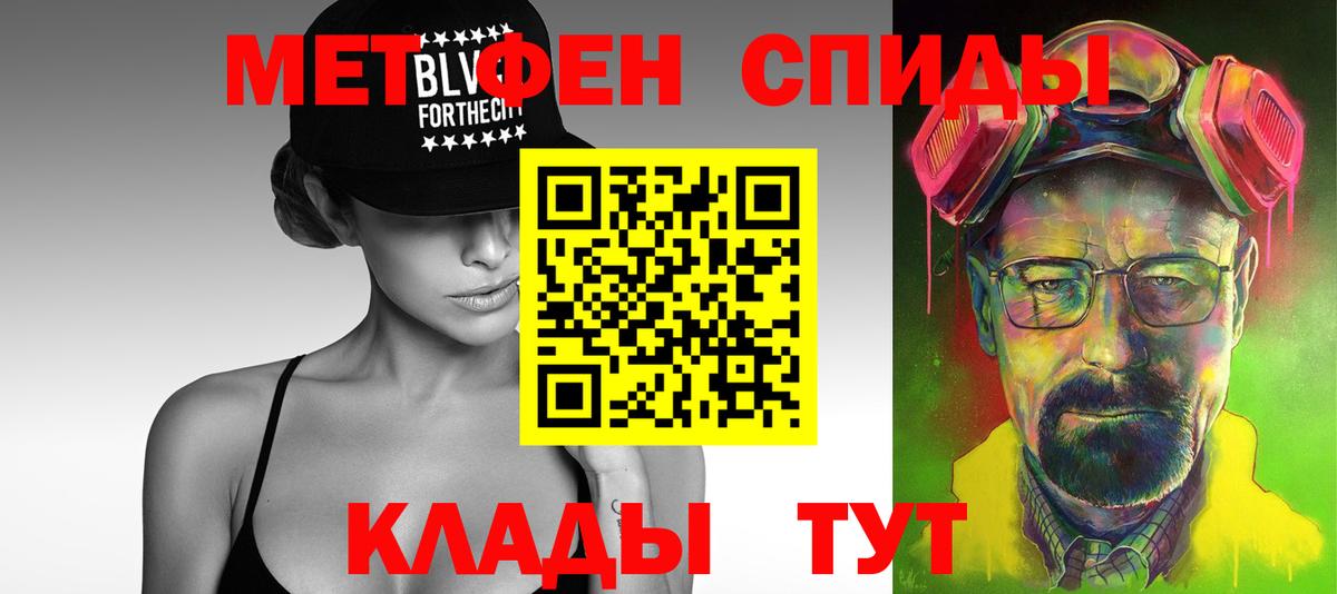 Клинцы  МЕТАМФЕТАМИН винт  Вход с VPN 