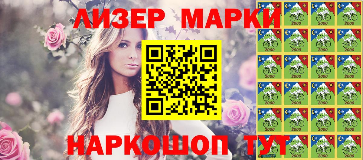 Марки 25I-NBOMe  Вход с VPN  Клинцы  Марки N-bome 1500мкг  Марки N-bome 1500мкг 