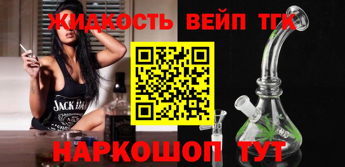 Дистиллят ТГК концентрат Клинцы