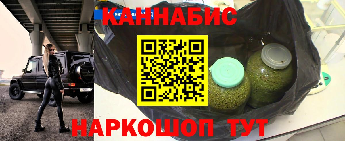 Конопля Ganja Клинцы